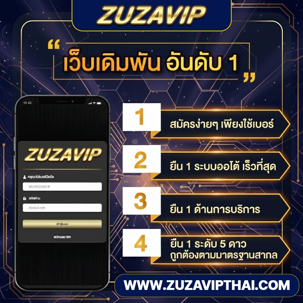 zuza สล็อต