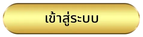 zuzavip ทางเข้า