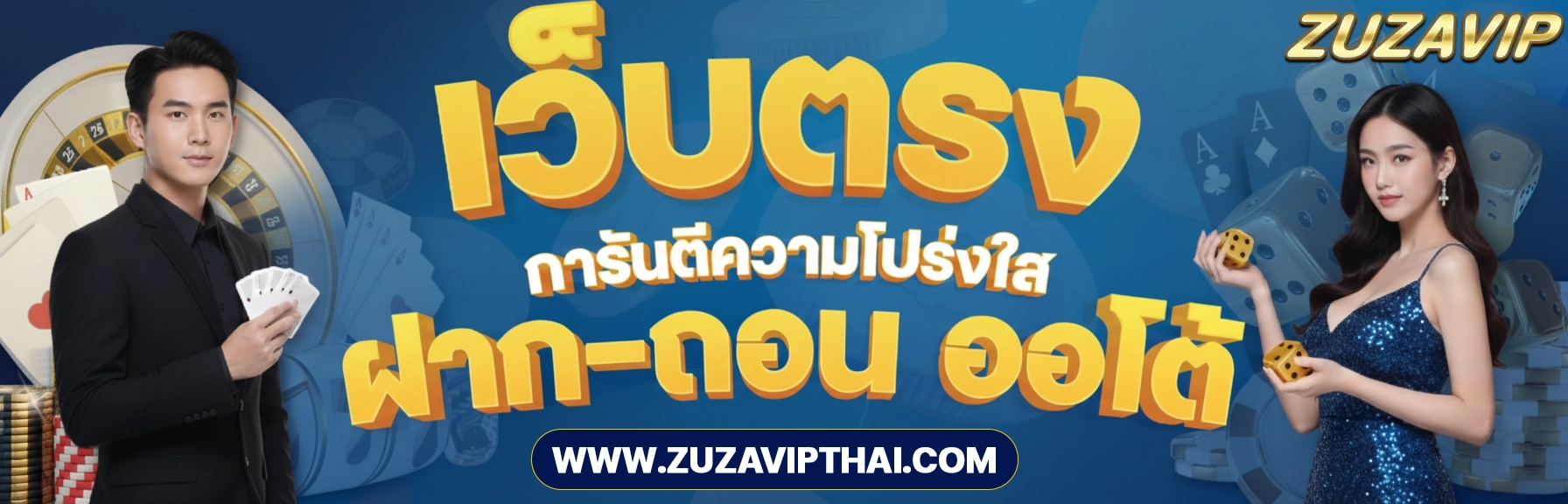 zuzavip สล็อต